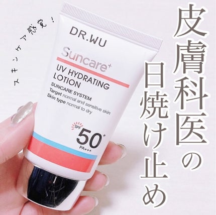 サンスクリーン+  モイスト日焼け止め<日焼け止め>/DR.WU/日焼け止めクリームを使ったクチコミ(1枚目)