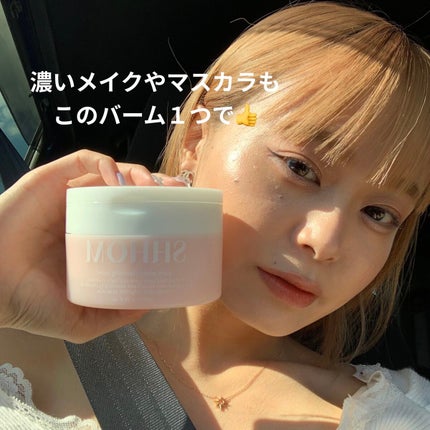 フォアホワイトクレンジングバーム/SHHOM/クレンジングバームを使ったクチコミ(1枚目)