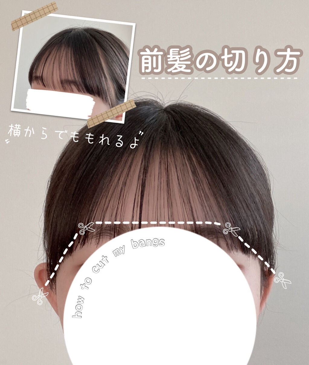 前髪 作り方 話題沸騰中のコスメ 真似したいメイク方法の口コミが65件 デパコスからプチプラまで Lips
