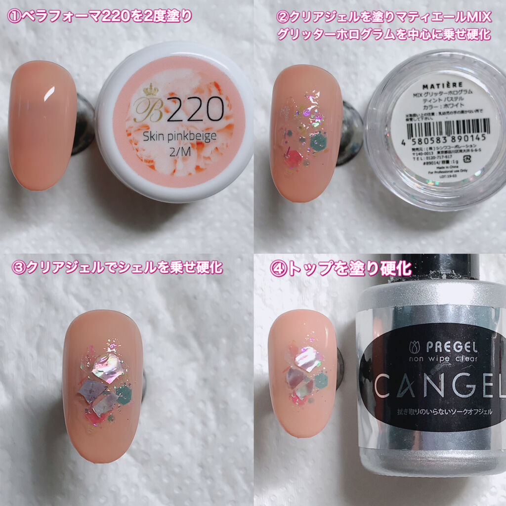 ノンワイプクリア　キャンジェル(トップコート)/プリジェル/ジェルネイルを使ったクチコミ（2枚目）