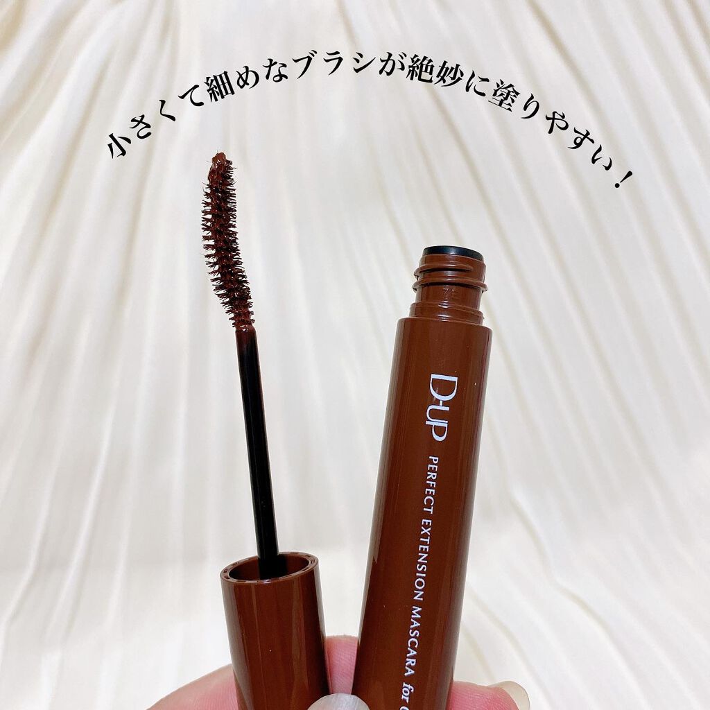 パーフェクトエクステンション マスカラ for カール/D-UP/マスカラを使ったクチコミ（3枚目）