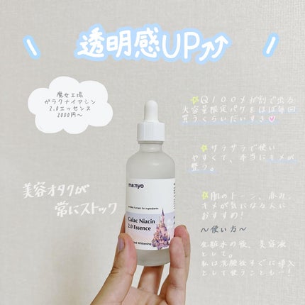 サミュ PHセンシティブサンクリーム/SAM'U/日焼け止めクリームを使ったクチコミ(4枚目)