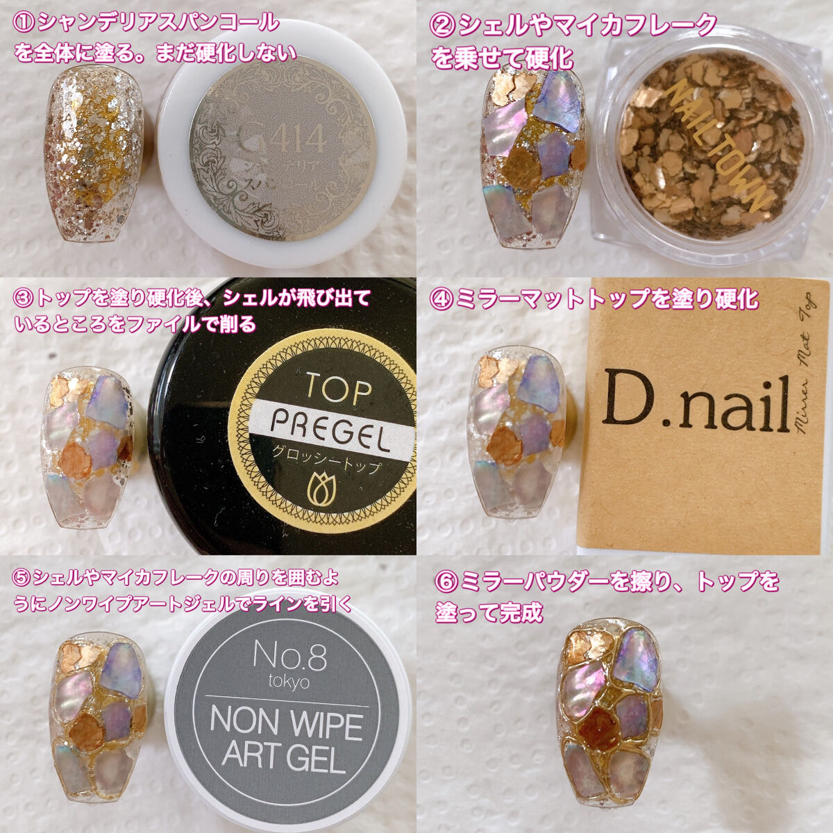 マイカフレーク/NAILTOWN/ネイルチップ・パーツを使ったクチコミ（2枚目）