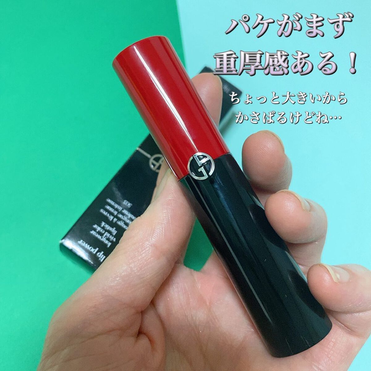 リップ パワー/ジョルジオ アルマーニ ビューティ/口紅を使ったクチコミ(2枚目)