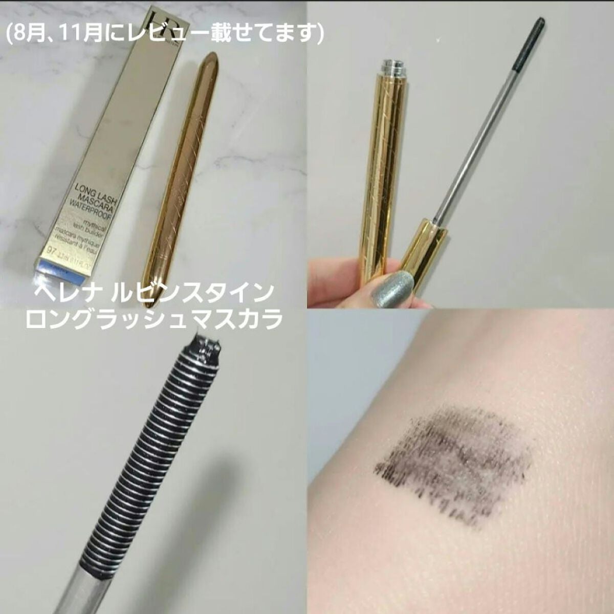 ロング ラッシュ マスカラ/HELENA RUBINSTEIN/マスカラを使ったクチコミ(4枚目)