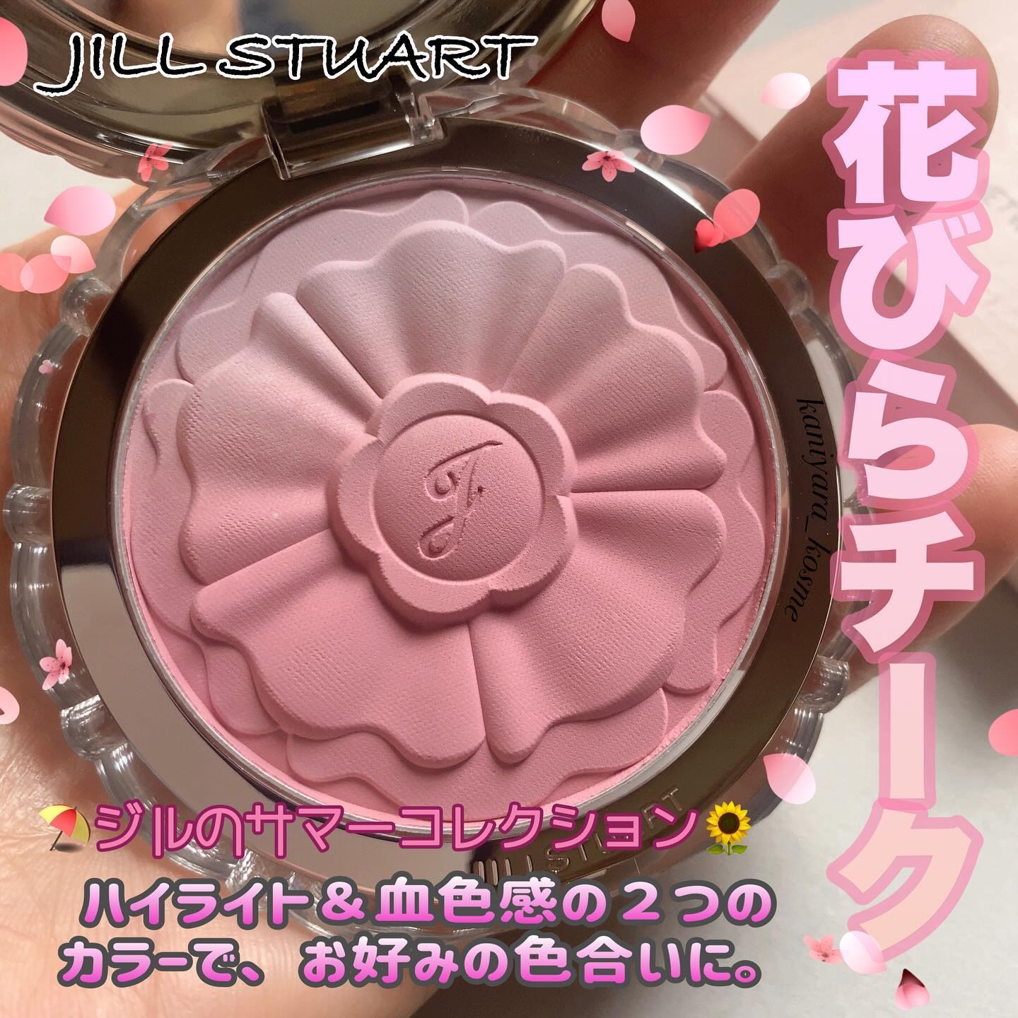 ジルスチュアート　パステルペタル ブラッシュ 04 dressed peony/JILL STUART/パウダーチークを使ったクチコミ（1枚目）