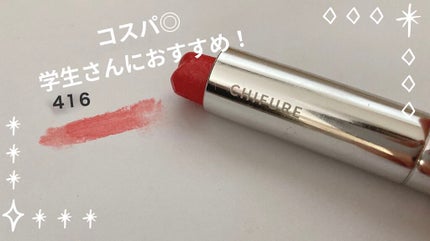 口紅(詰替用)/ちふれ/口紅を使ったクチコミ(1枚目)