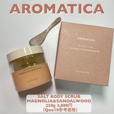 AROMATICA SALT BODY SCRUB 　MAGNOLIA&SANDALWOODのクチコミ「＼リッチな🤑ボディスクラブ💕／

AROMATICA
SALT BODY SCRUB 　MAG.....」（2枚目）