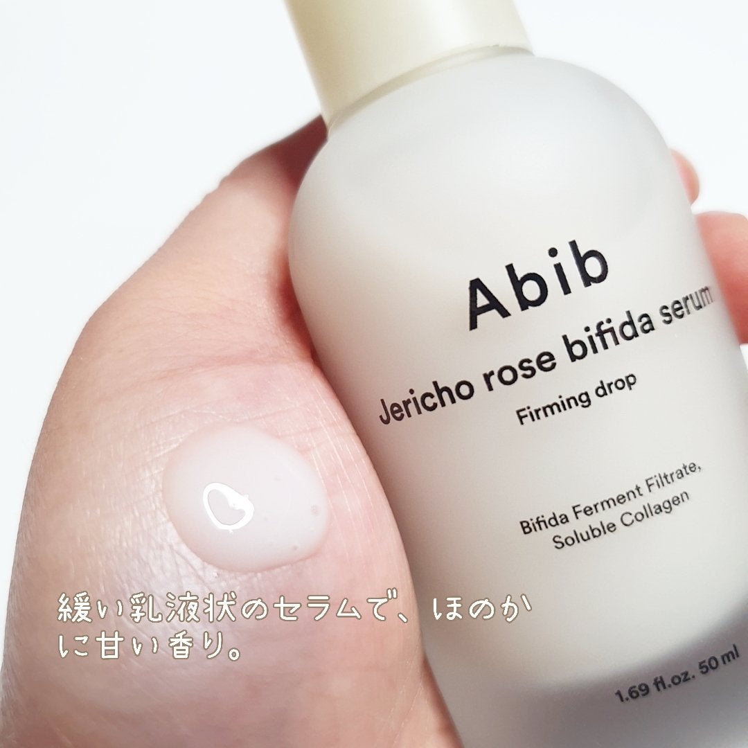 復活草ビフィダセラムファーミングドロップ/Abib /美容液を使ったクチコミ(3枚目)