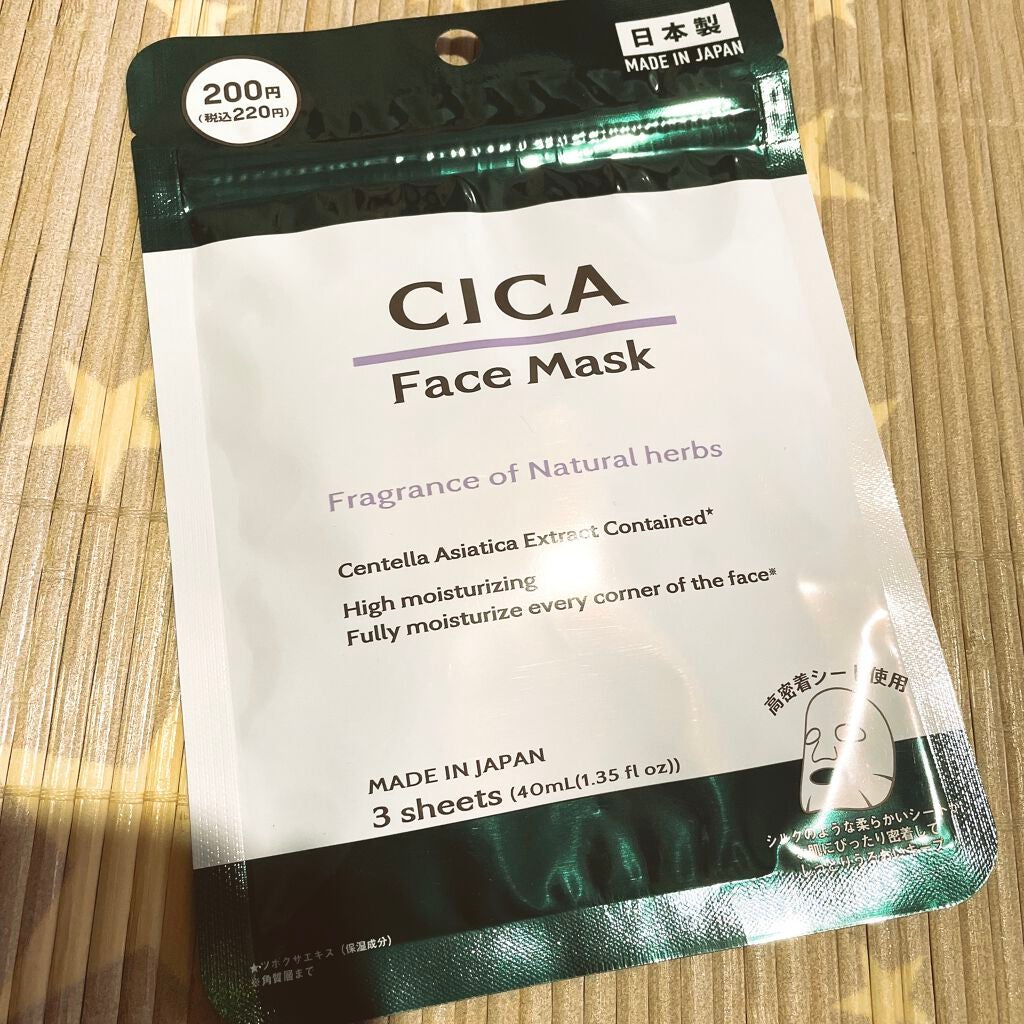 CICA フェイスマスク D/DAISO/シートマスク・パックを使ったクチコミ(2枚目)