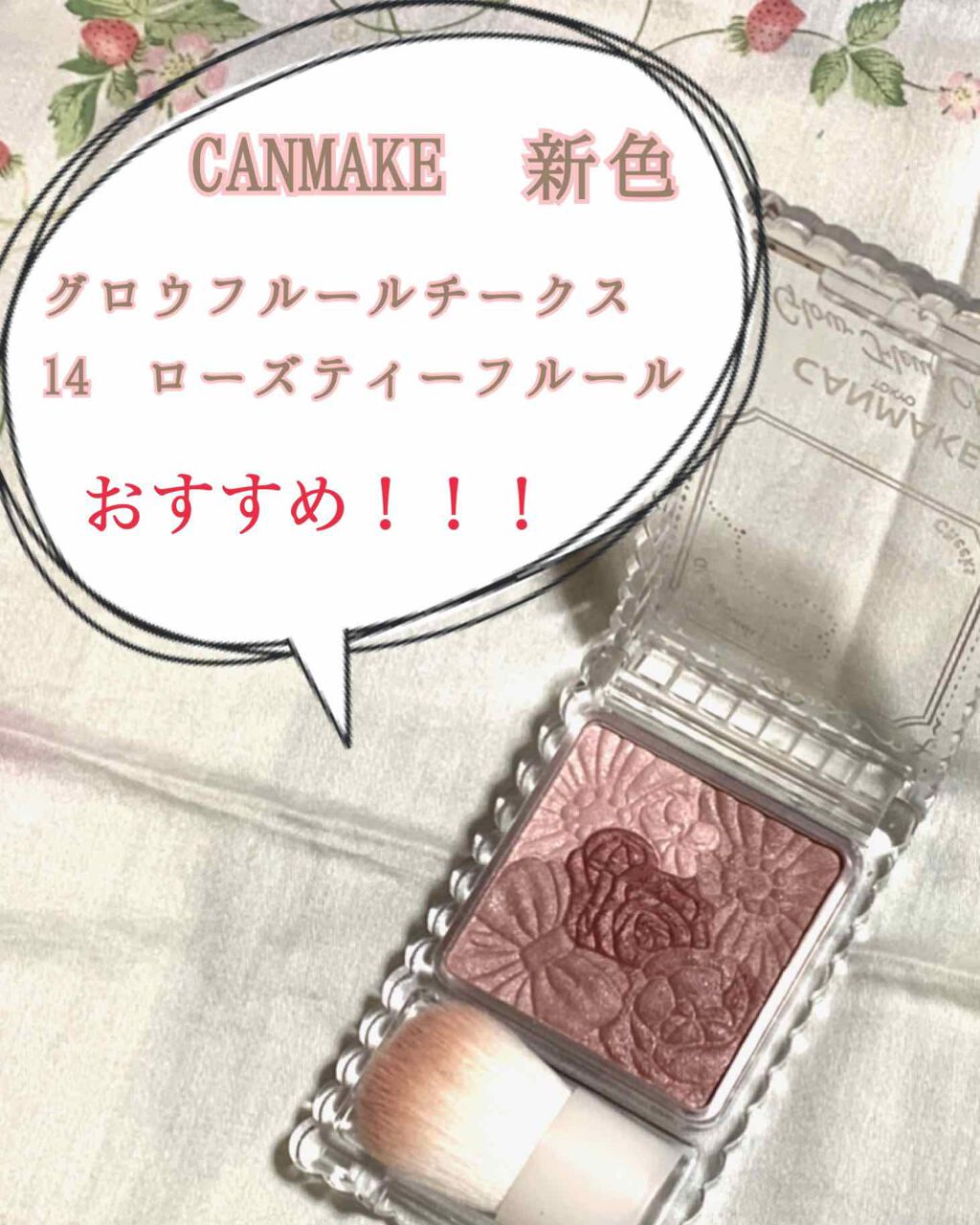 グロウフルールチークス/キャンメイク/パウダーチークを使ったクチコミ(4枚目)