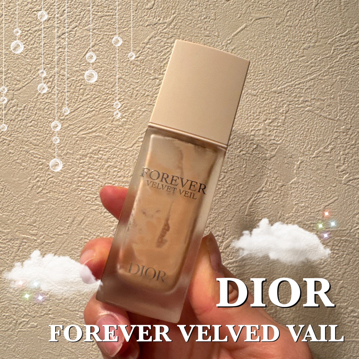 ディオールスキン フォーエヴァー ベルベット ヴェール/Dior/化粧下地を使ったクチコミ(1枚目)