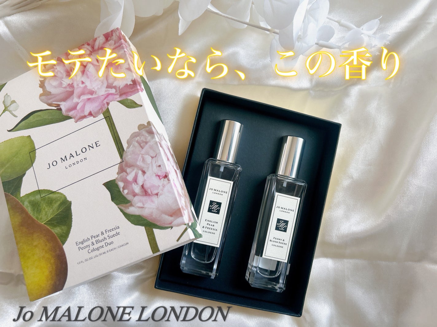 イングリッシュ ペアー&フリージア コロン/Jo MALONE LONDON/香水(レディース)を使ったクチコミ(1枚目)