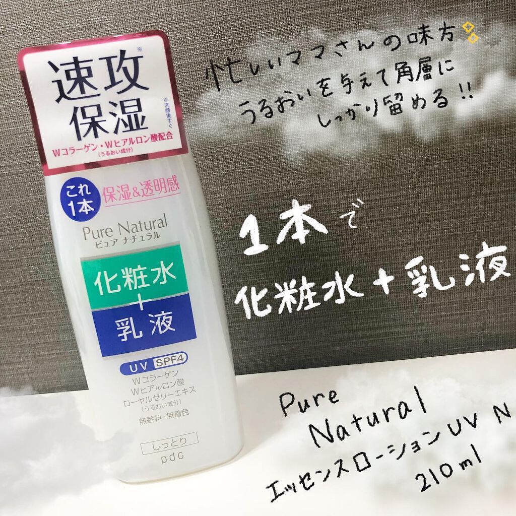 ピュア ナチュラル エッセンスローション ＵＶ/pdc/オールインワン化粧品を使ったクチコミ（1枚目）