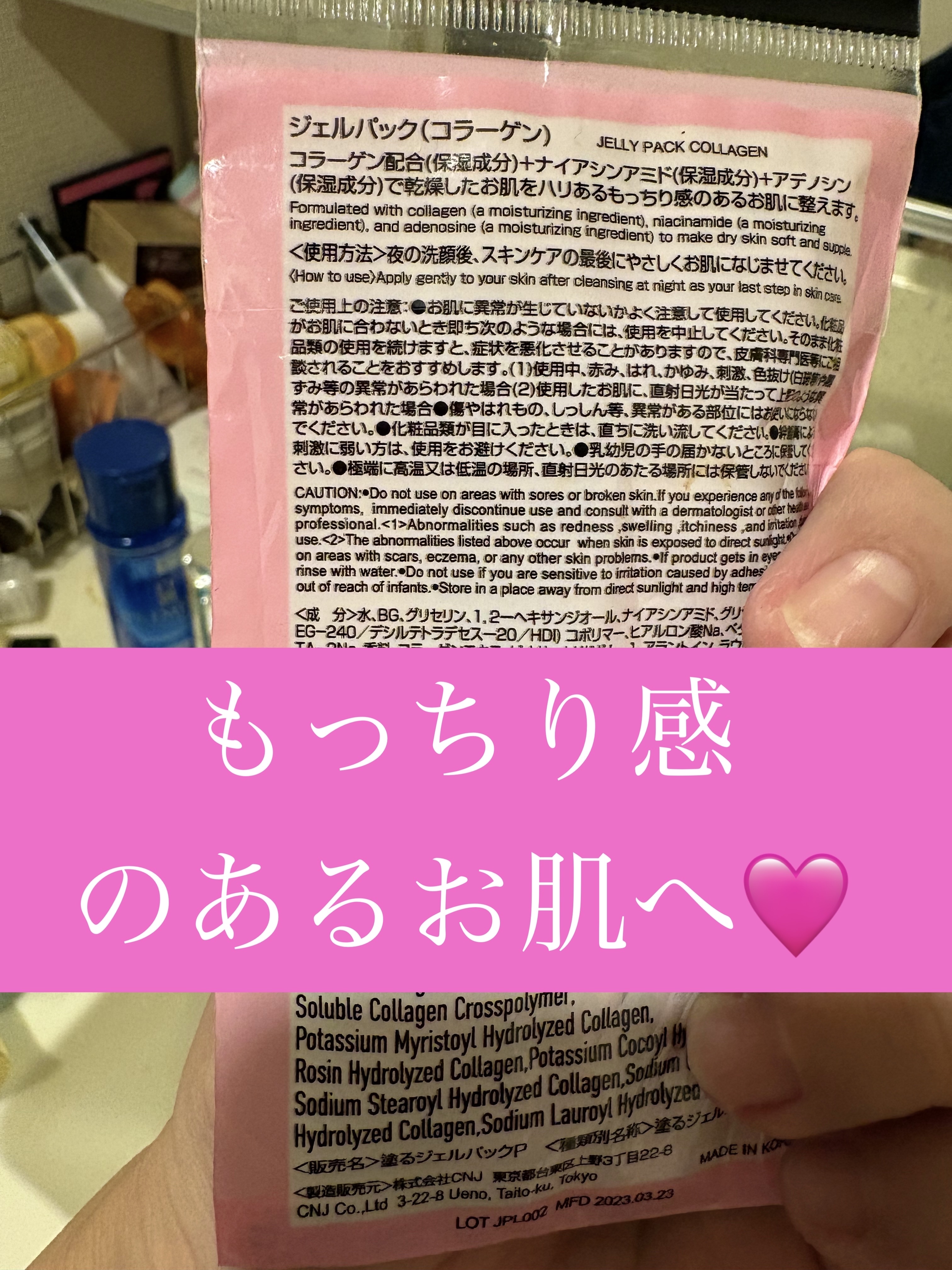 塗るジェルパック コラーゲン/DAISO/フェイスクリームを使ったクチコミ（2枚目）