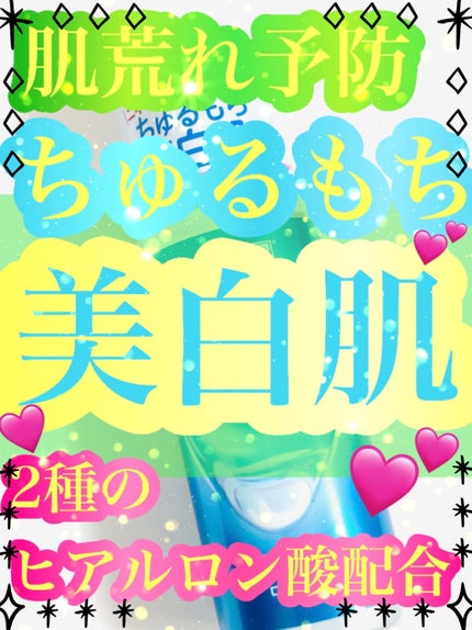 白潤 薬用美白乳液/肌ラボ/乳液を使ったクチコミ(1枚目)