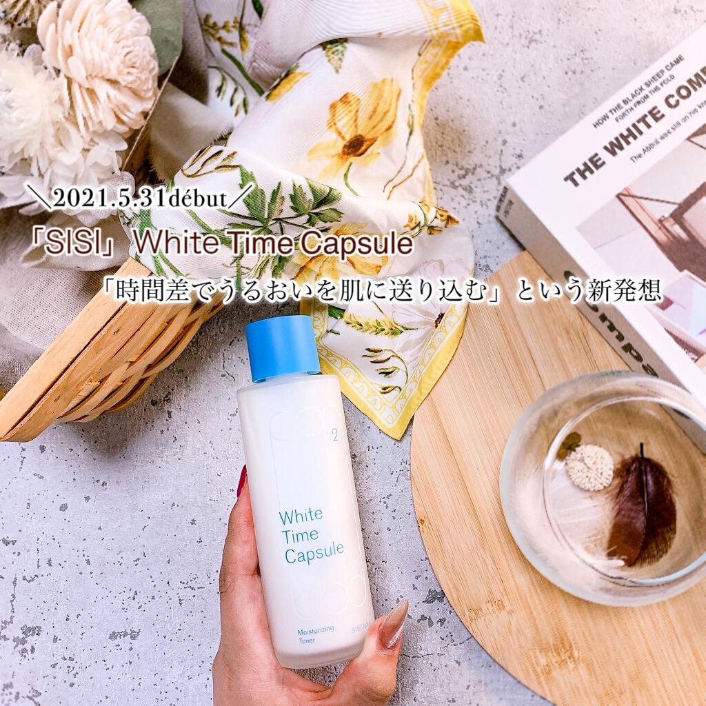 ホワイトタイムカプセル/SISI/化粧水を使ったクチコミ（1枚目）