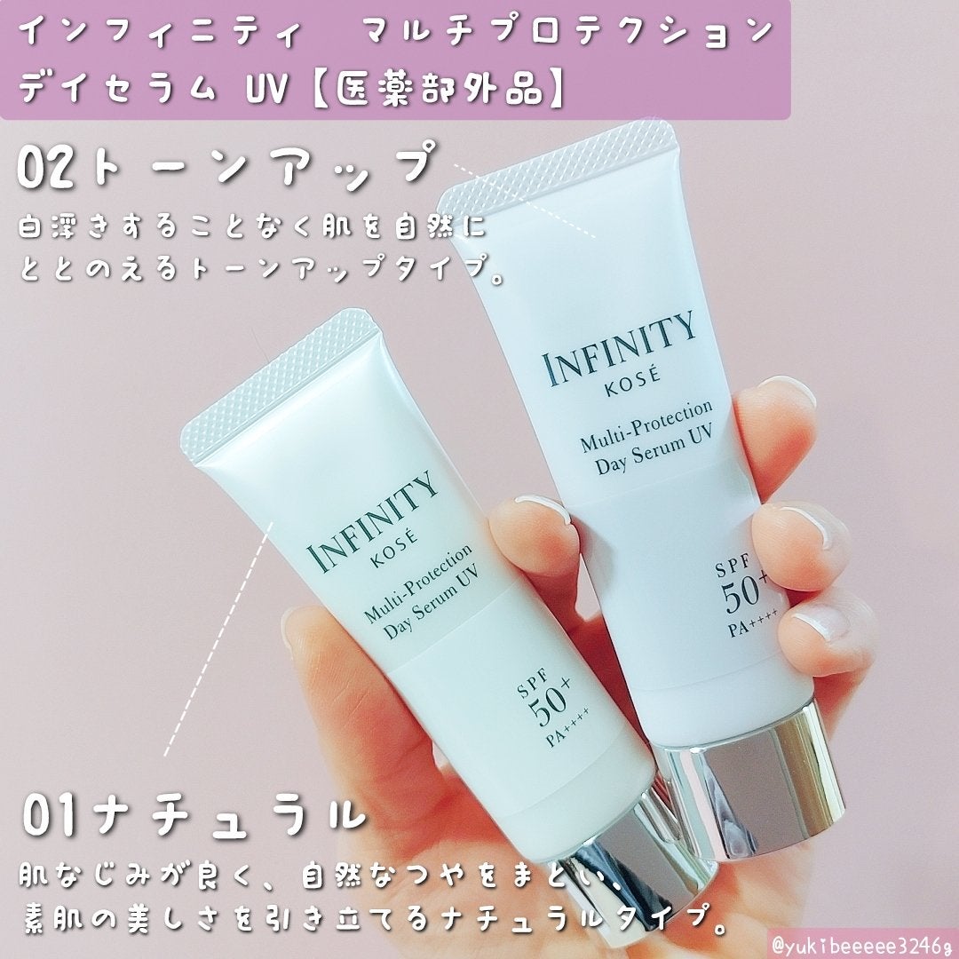 マルチプロテクション デイセラム UV/インフィニティ/日焼け止めクリームを使ったクチコミ(2枚目)