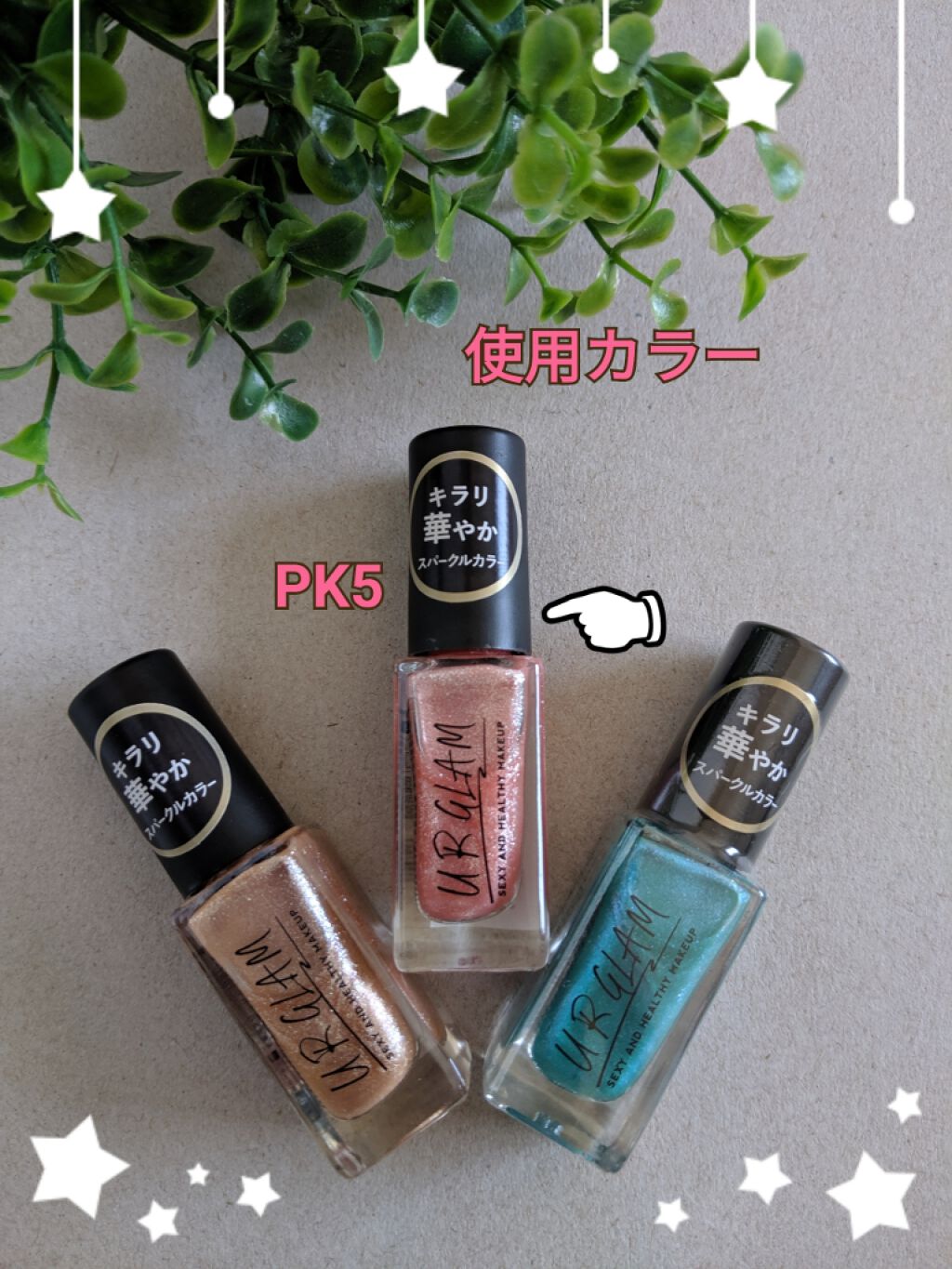 UR GLAM COLOR NAIL SELECTION/U R GLAM/マニキュアを使ったクチコミ(2枚目)