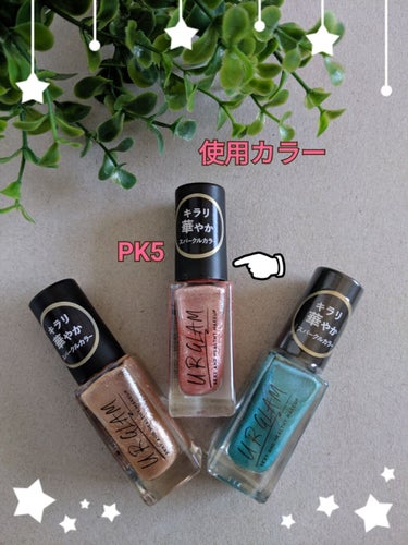 UR GLAM　COLOR NAIL SELECTION/U R GLAM/マニキュアを使ったクチコミ（2枚目）