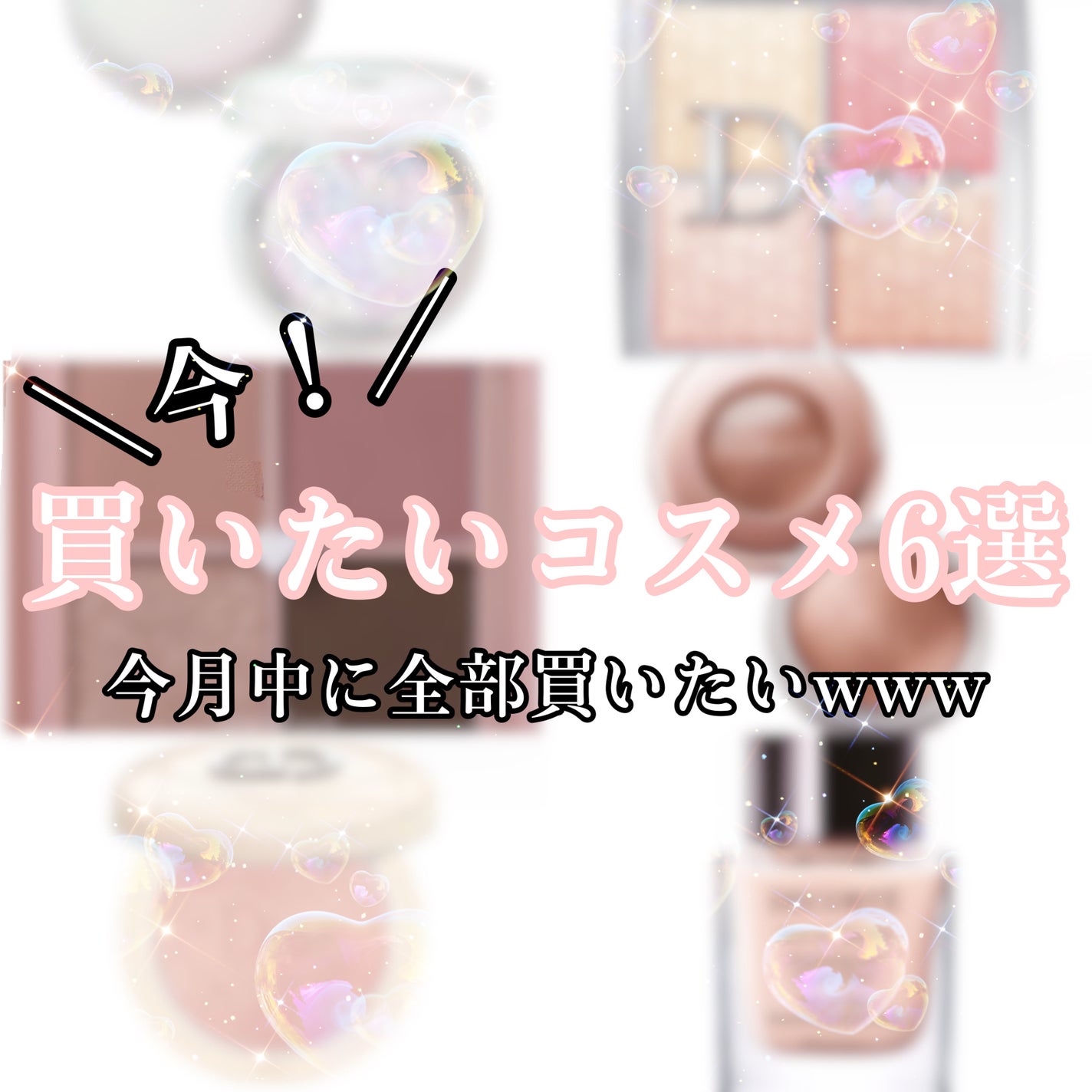 アイグロウ ジェム/DECORTÉ/ジェル・クリームアイシャドウを使ったクチコミ(1枚目)