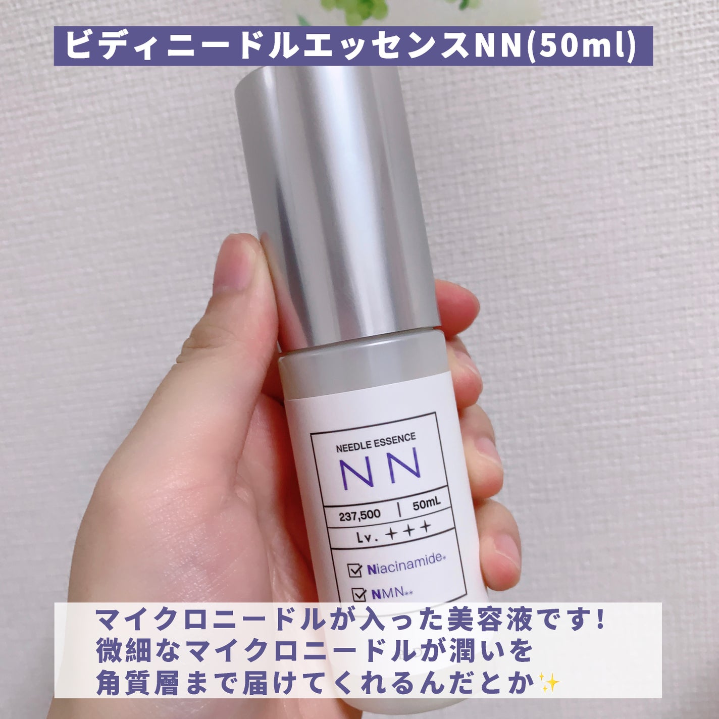 ビディ ニードルエッセンス NN/ビディ/美容液を使ったクチコミ(2枚目)