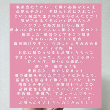 𝐌𝐀𝐑𝐈𝐍🎀🤍 on LIPS 「肌ラボ極潤ヒアルロン液知らない人はいないんじゃないかってくらい..」（2枚目）