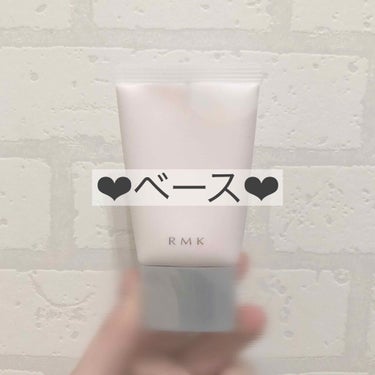 クリーミィ ポリッシュト ベース N/RMK/化粧下地を使ったクチコミ（1枚目）