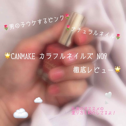 アーティスティックネールズ(トップ&ベース)/MAJOLICA MAJORCA/ネイルトップコートを使ったクチコミ(1枚目)