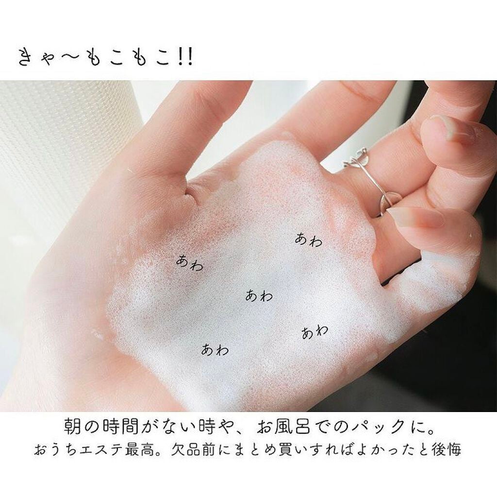 洗顔だけじゃない+パックもできる洗顔料/ONE STONE TWO BIRDS/その他洗顔料を使ったクチコミ(3枚目)