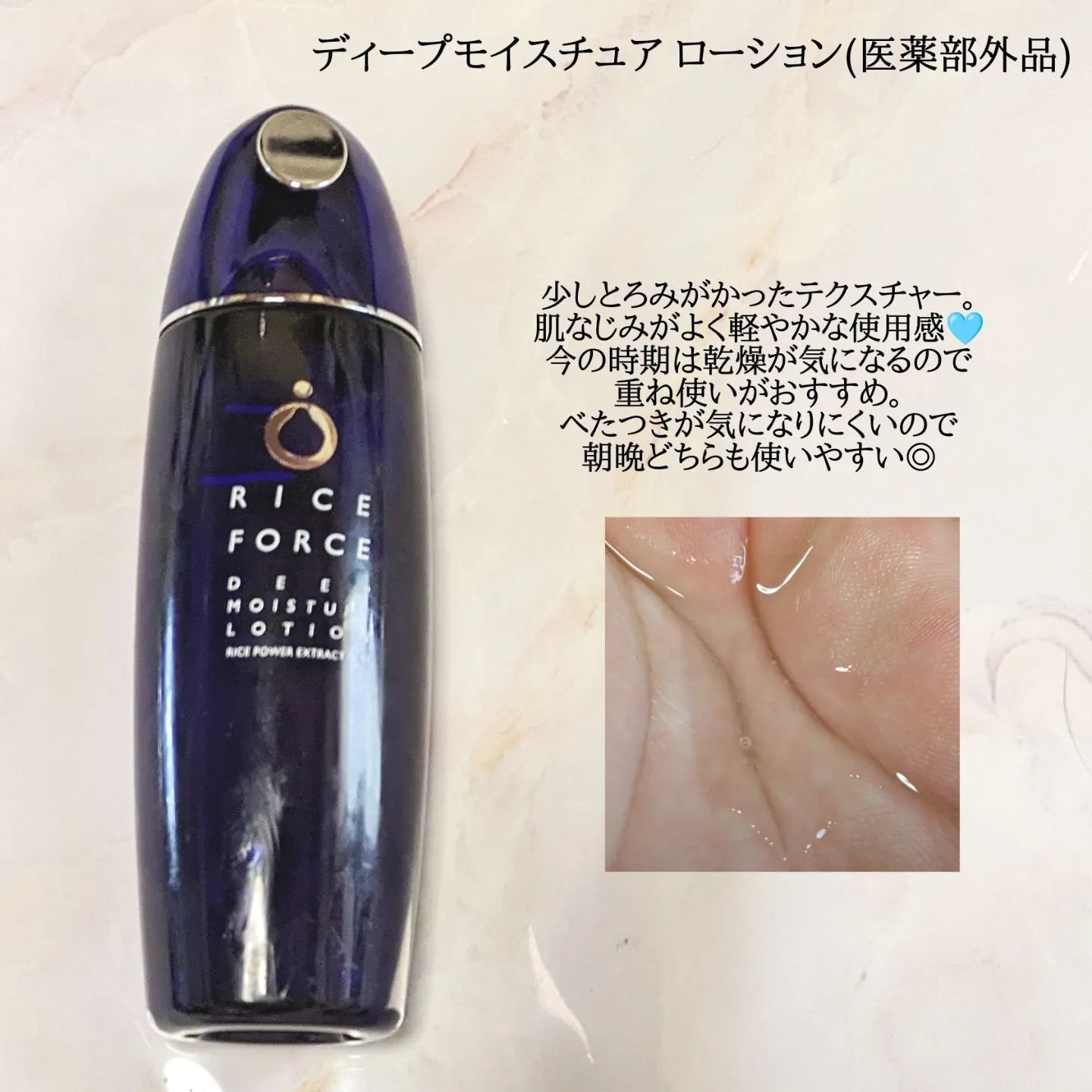 ディープモイスチュアクリーム/ライスフォース/フェイスクリームを使ったクチコミ（2枚目）