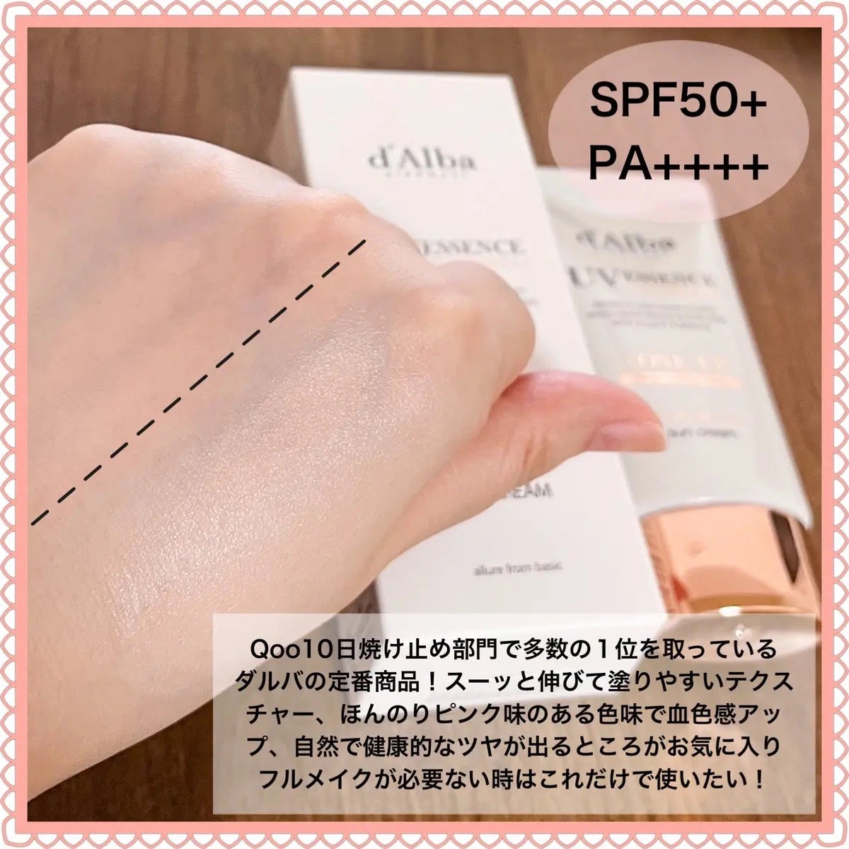 ウォータフルトーンアップサンクリーム/ダルバ/日焼け止めクリームを使ったクチコミ(2枚目)