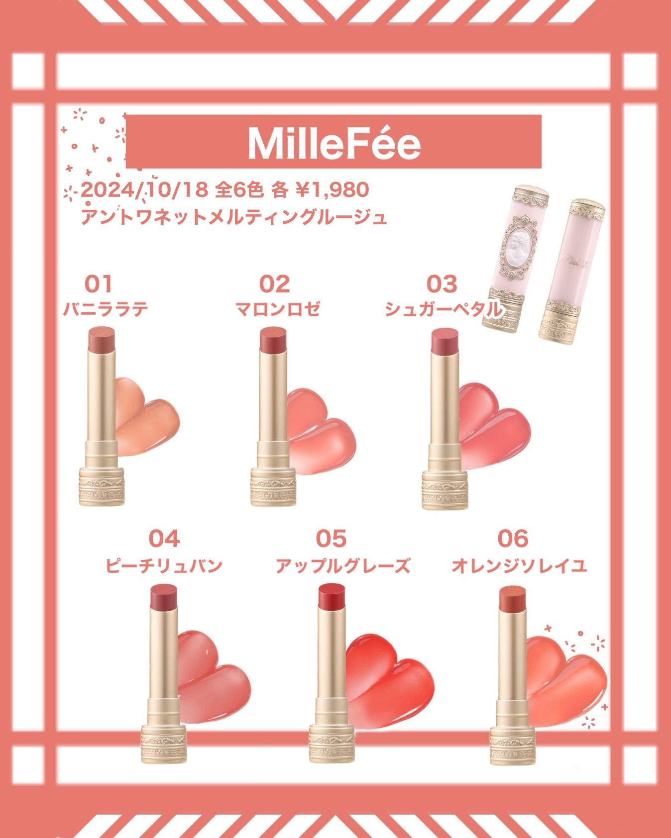 ルージュ アリュール レクストレ 937 ルージュ スペクトル / CHANEL