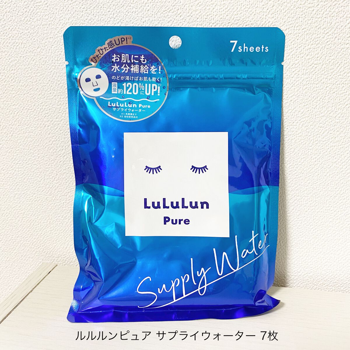ルルルンピュア サプライウォーター/ルルルン/シートマスク・パックを使ったクチコミ（1枚目）