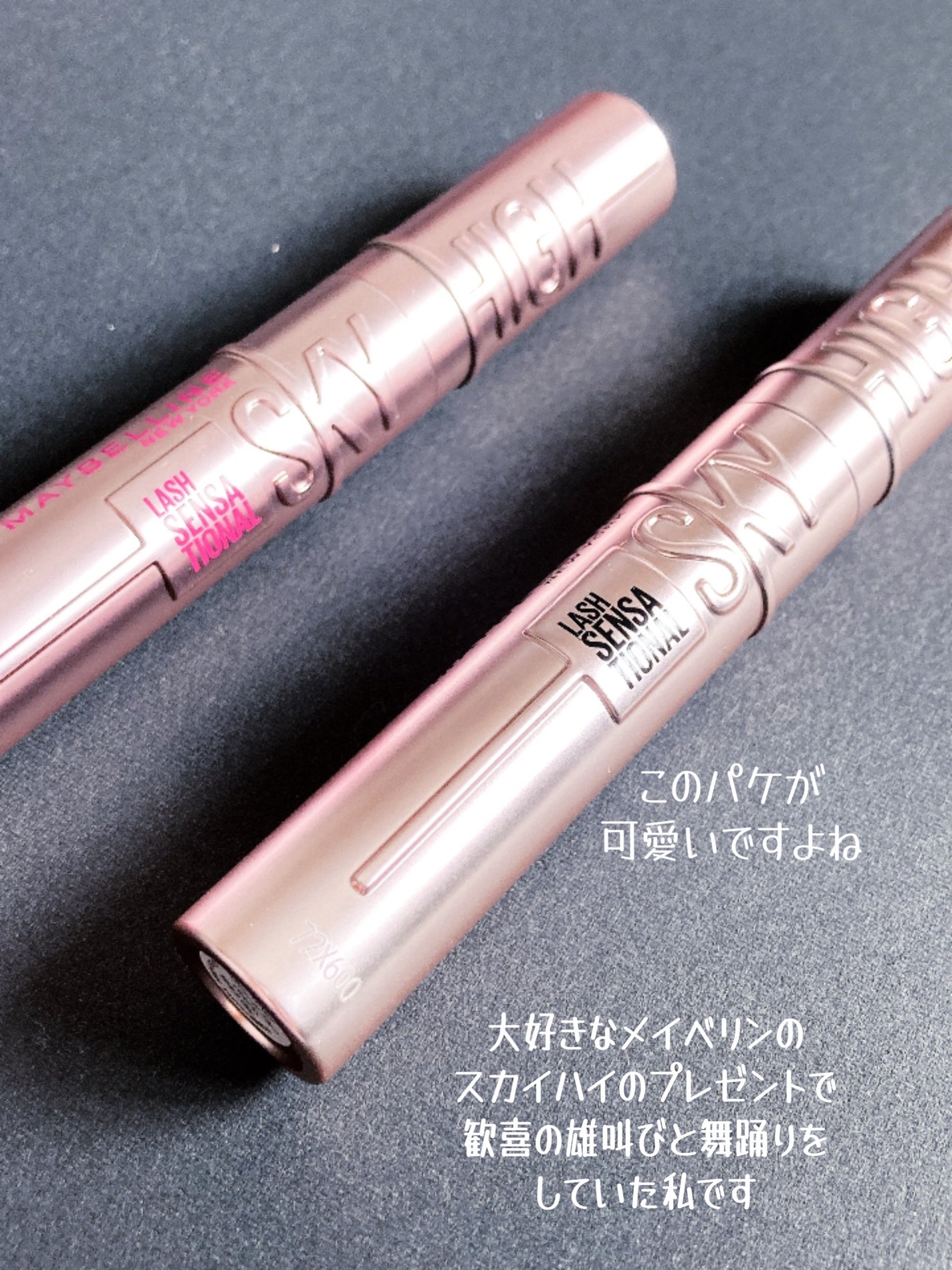 スカイハイ/MAYBELLINE NEW YORK/マスカラを使ったクチコミ(5枚目)