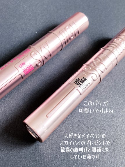 スカイハイ/MAYBELLINE NEW YORK/マスカラを使ったクチコミ(5枚目)