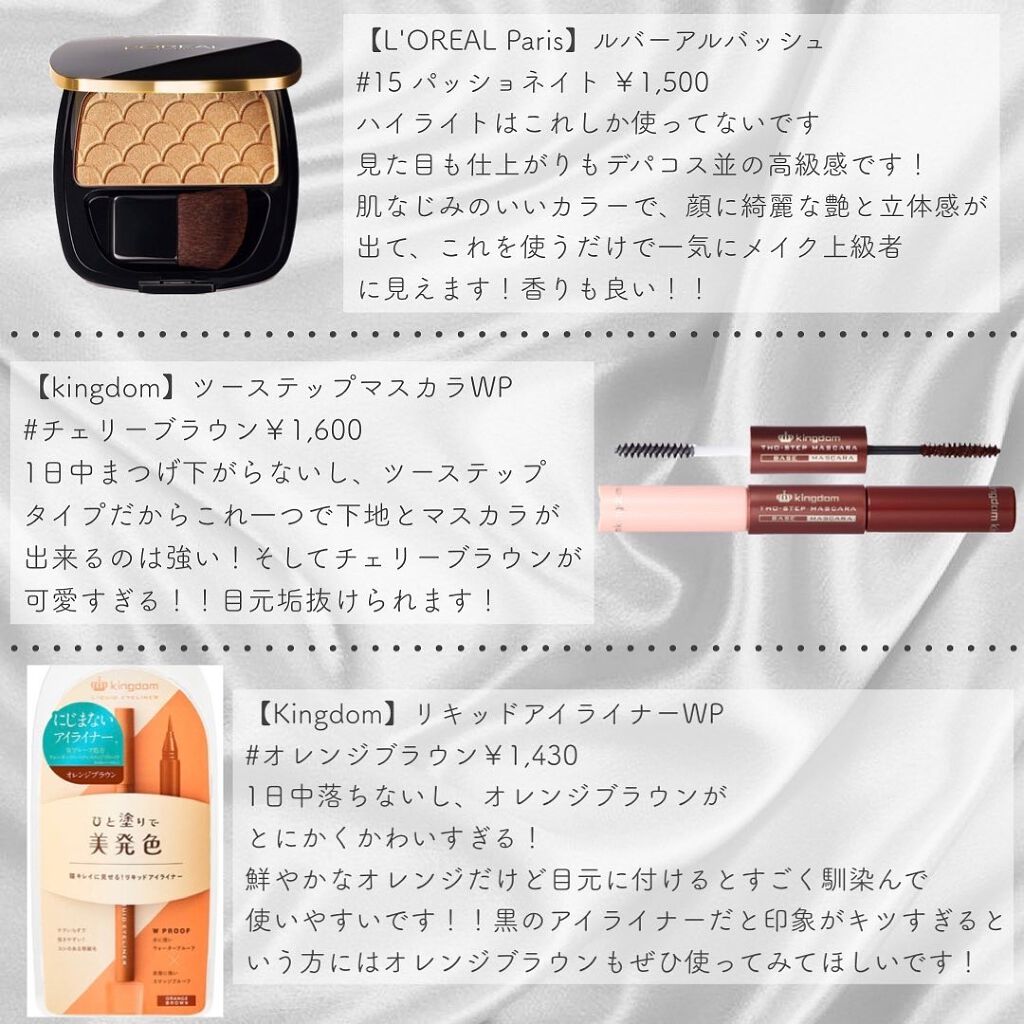 リノ on LIPS 「🐄𝑀𝑌𝐵𝐸𝑆𝑇𝐶𝑂𝑆𝑀𝐸🐄🤍Part1最近の私のお気に入り兼、..」(3枚目)