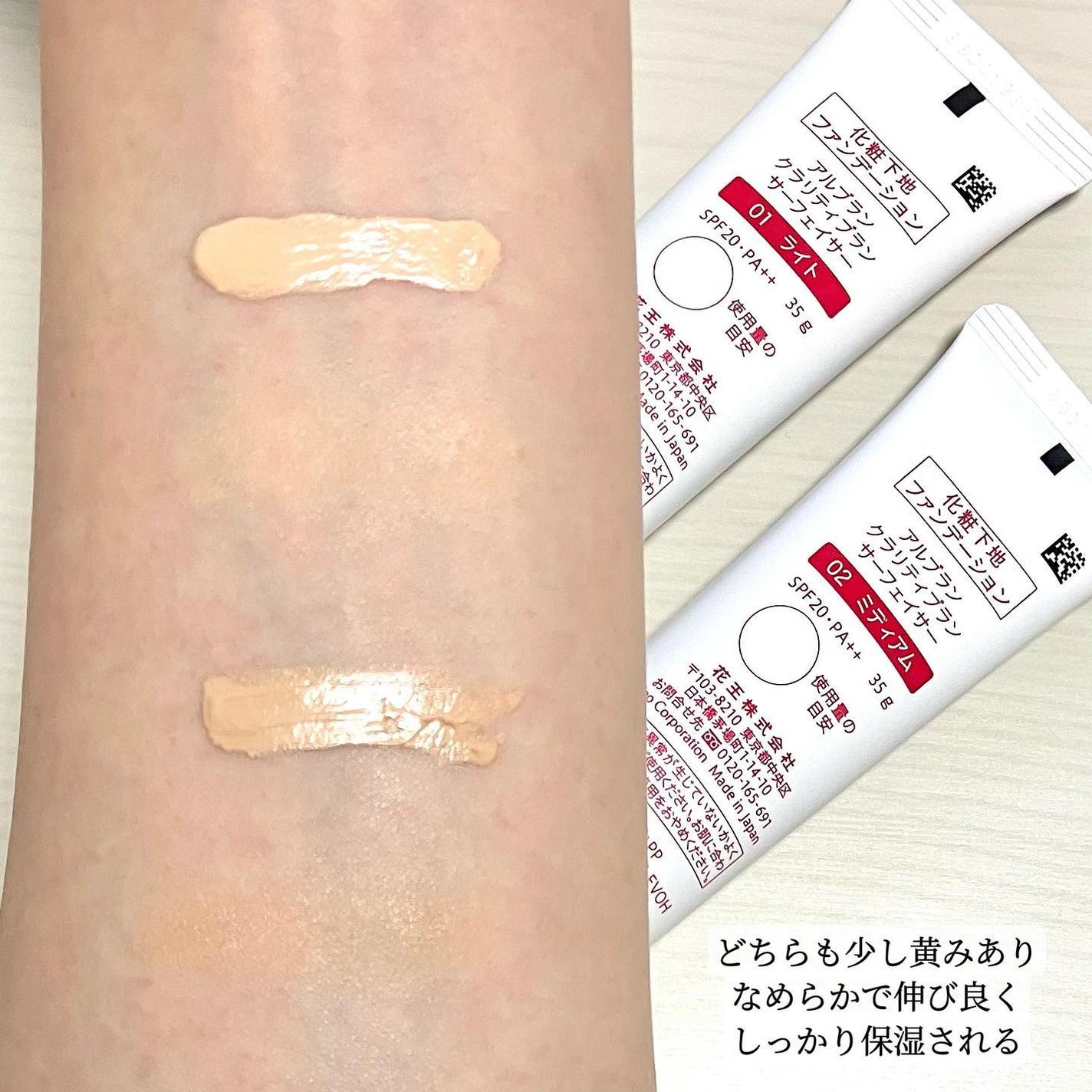 クラリティブラン サーフェイサー/ALBLANC/化粧下地を使ったクチコミ(3枚目)