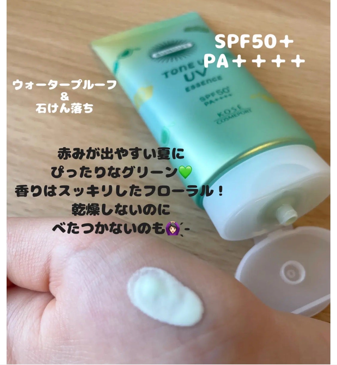 サンカットR トーンアップUV エッセンス/サンカット®/日焼け止めローションを使ったクチコミ(2枚目)