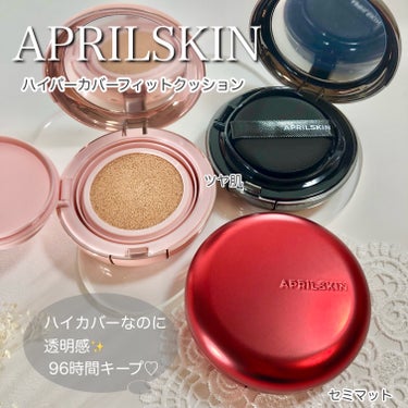 ハイパーカバーフィットクッション  グラファイト/APRILSKIN/クッションファンデーションを使ったクチコミ（1枚目）