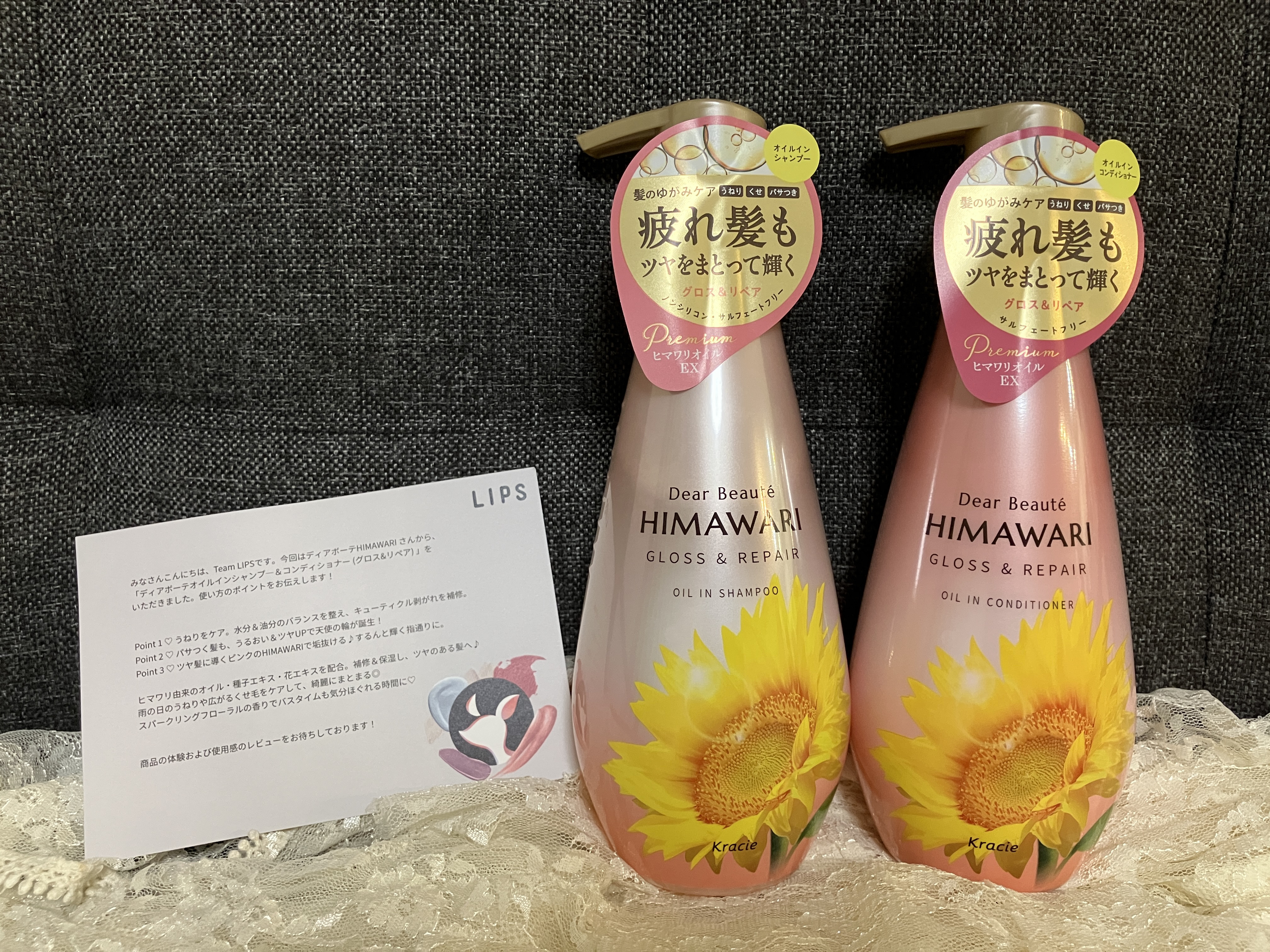 オイルインシャンプー／オイルインコンディショナー (グロス＆リペア)/ディアボーテ/市販シャンプーを使ったクチコミ（1枚目）