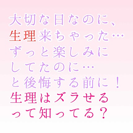 バファリン ルナi(医薬品)/バファリン/その他を使ったクチコミ(1枚目)