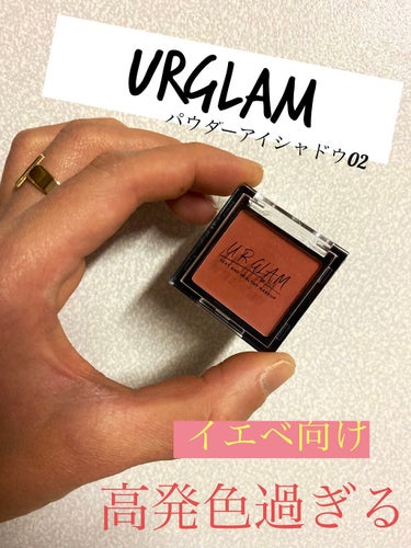 UR GLAM　POWDER EYESHADOW ブリックブラウン〈マット〉/U R GLAM/パウダーアイシャドウの画像