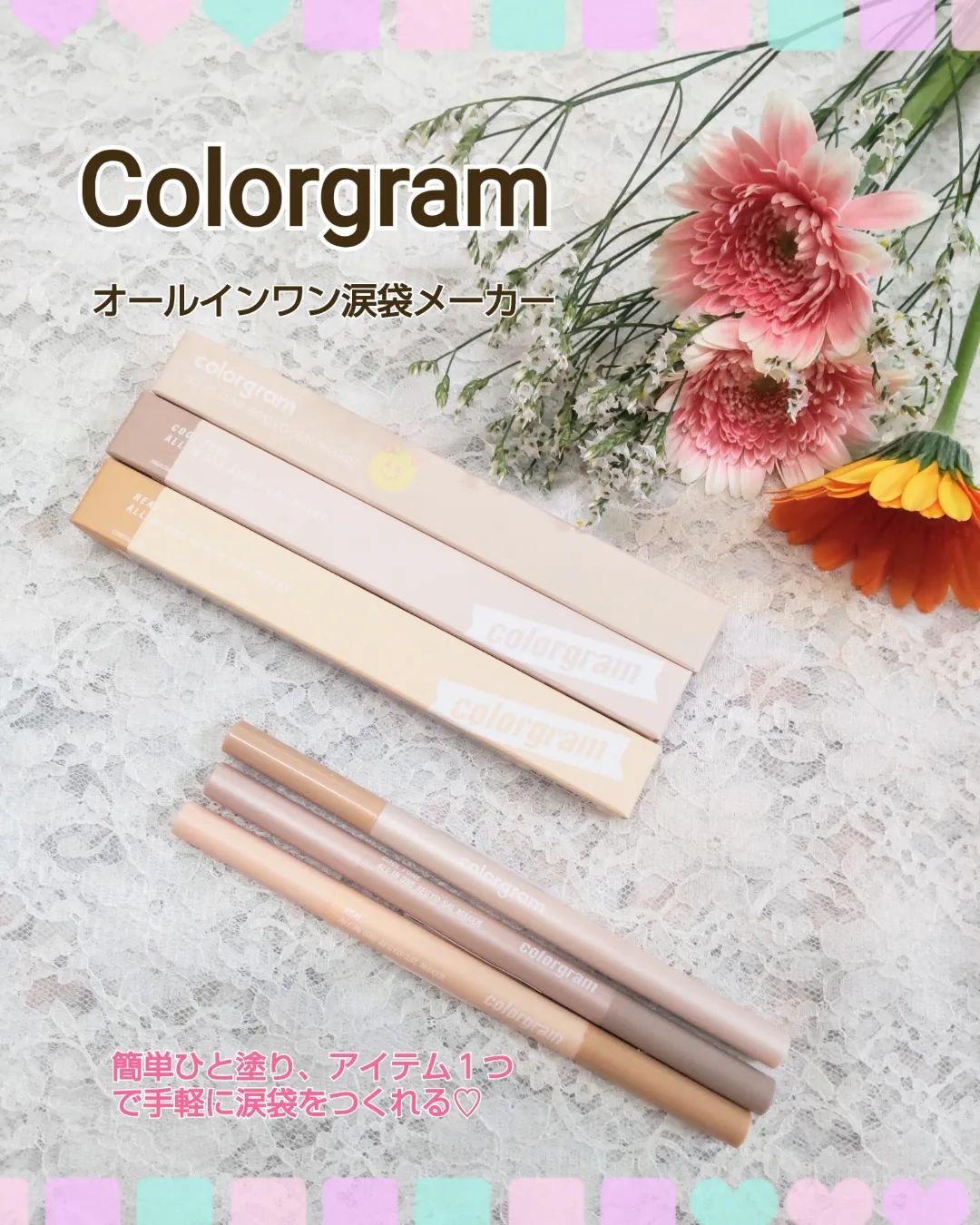 カラーグラム オールインワン涙袋メーカー/Colorgram/ペンシルアイライナーを使ったクチコミ（1枚目）