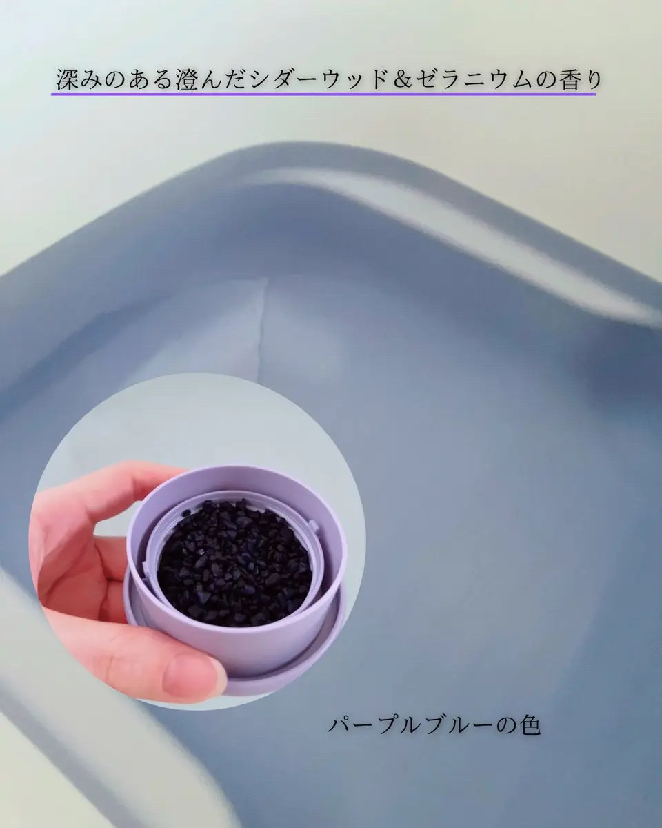 アーユルタイム グッドナイトデイ バスソルト シダーウッド&ゼラニウムの香り/バスクリン/無機塩系入浴剤を使ったクチコミ（2枚目）