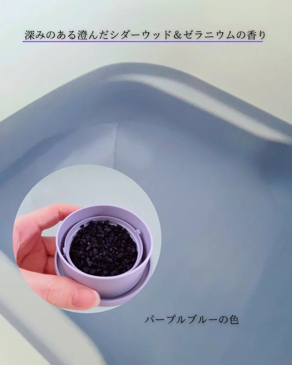 アーユルタイム グッドナイトデイ バスソルト シダーウッド&ゼラニウムの香り/バスクリン/無機塩系入浴剤を使ったクチコミ(2枚目)