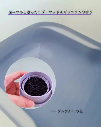 アーユルタイム グッドナイトデイ バスソルト シダーウッド&ゼラニウムの香り/バスクリン/無機塩系入浴剤を使ったクチコミ(2枚目)