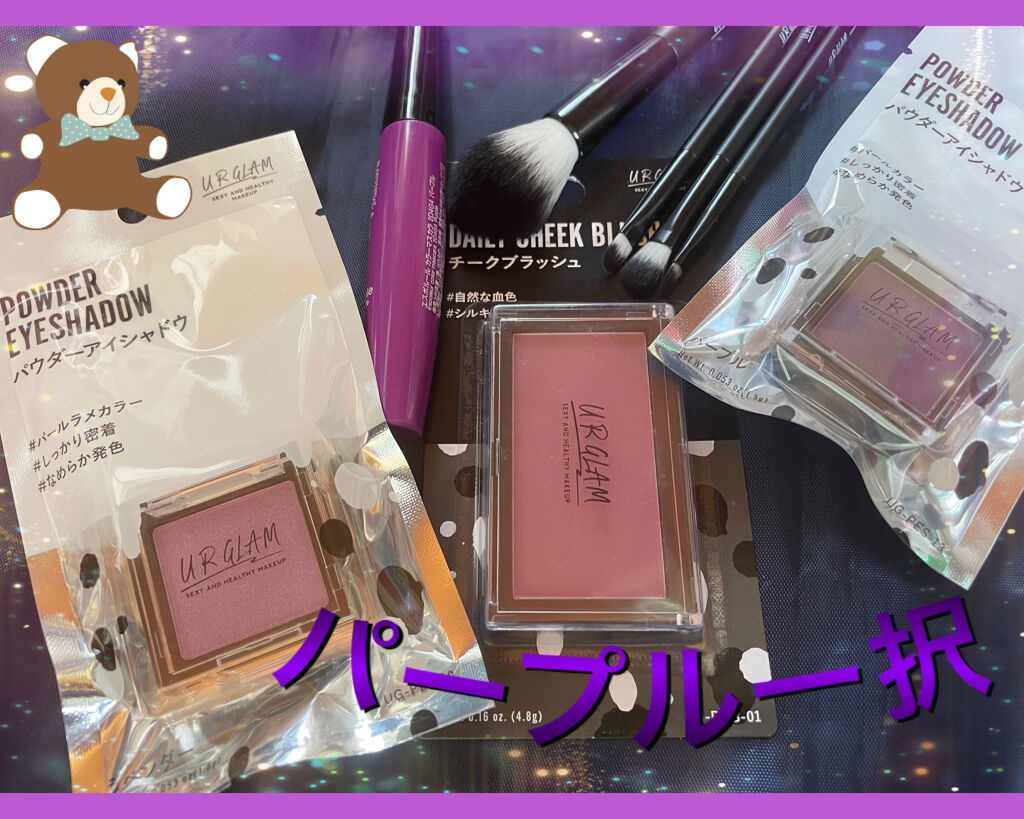 UR GLAM　POWDER EYESHADOW/U R GLAM/単色アイシャドウを使ったクチコミ（1枚目）
