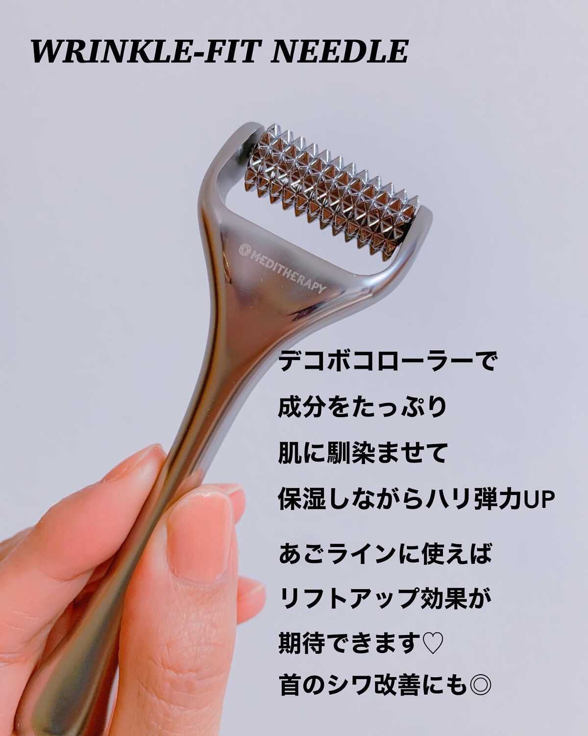 リンクルフィットマスク+ニードルローラー/MEDITHERAPY/美顔器・マッサージを使ったクチコミ(4枚目)