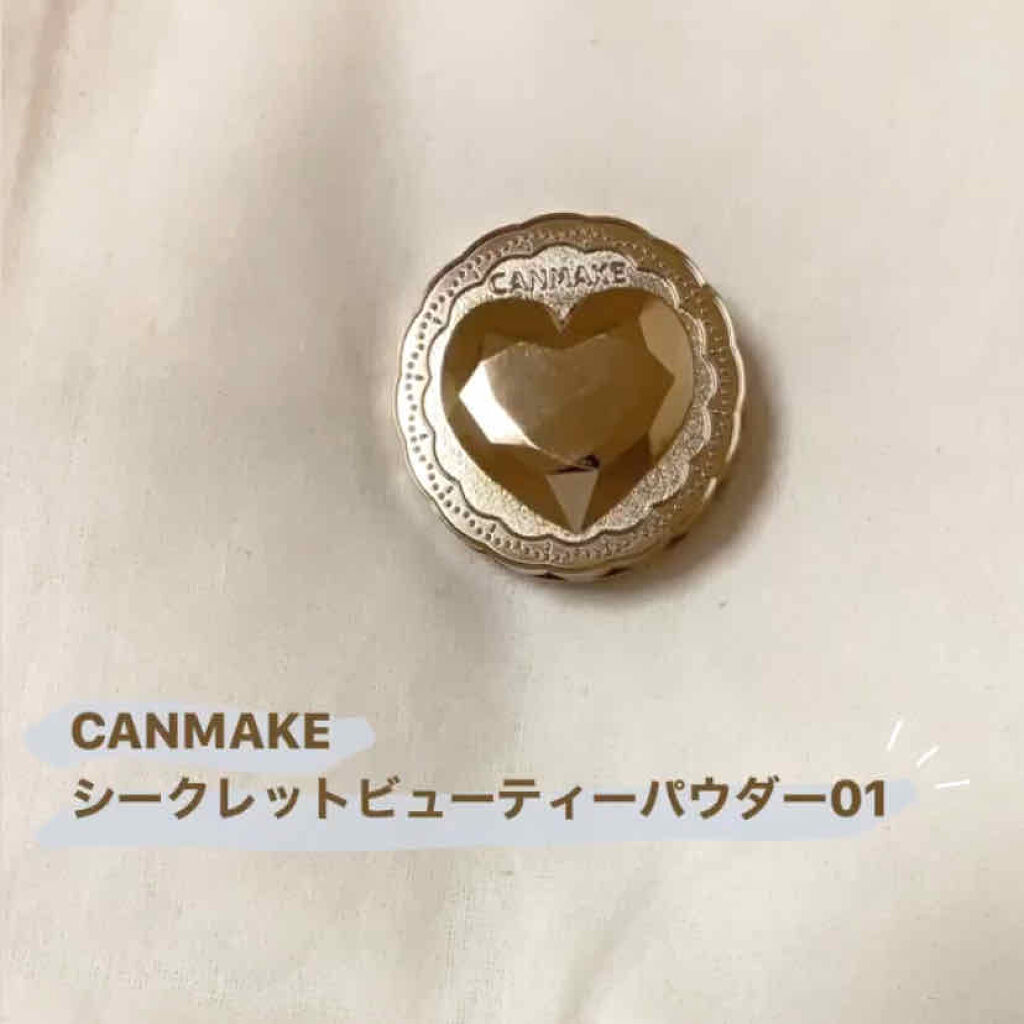 シークレットビューティーパウダー/キャンメイク/プレストパウダーを使ったクチコミ（1枚目）